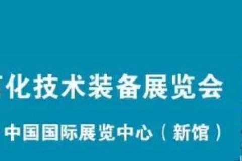 万瑞科技将参展北京石油展，服务8个国家，20多个油气田，产品质量精益求精！